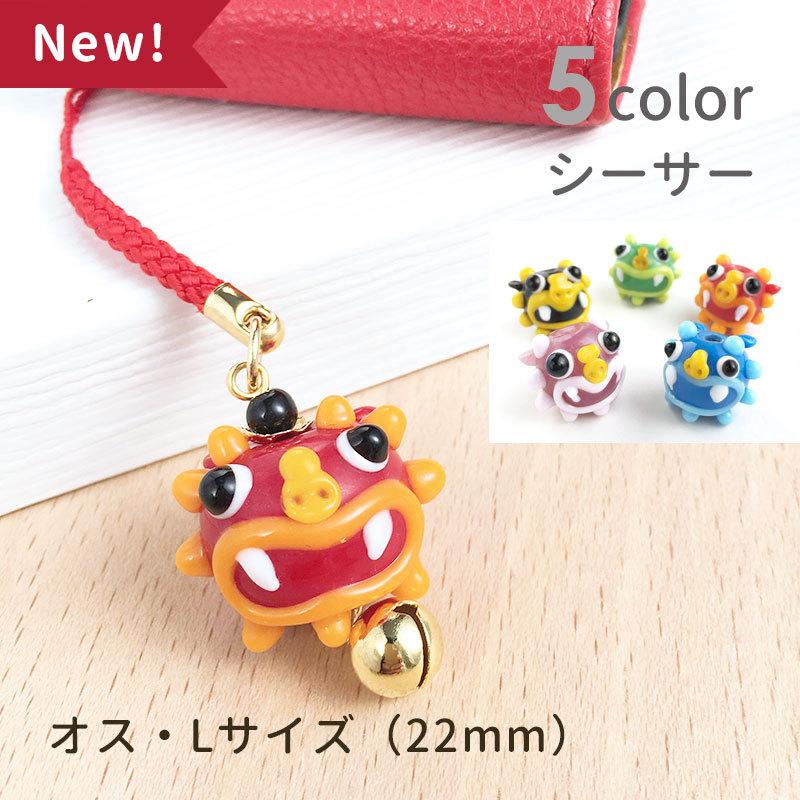 シーサー 根付 02 オス」ストラップ スマホ シーサー かわいい ミニ