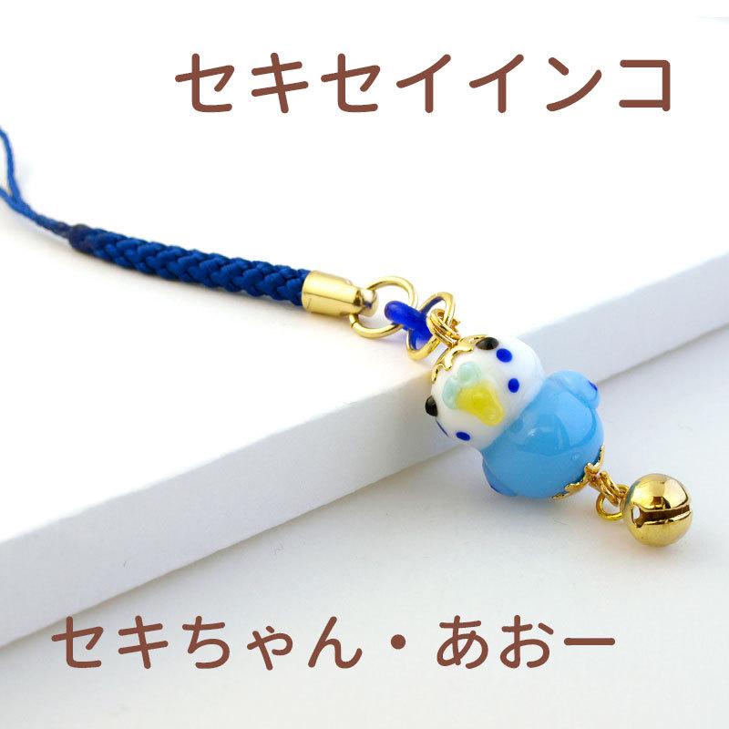お得な2個セット」「インコ 玉 根付 01」インコ グッズ 携帯ストラップ