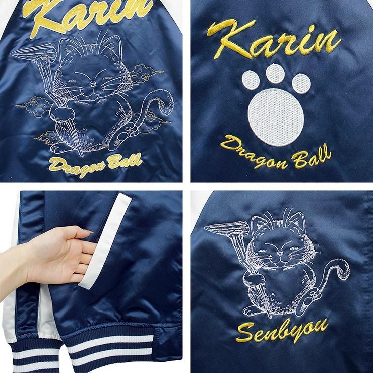 ドラゴンボール DRAGON BALL スカジャン メンズ 大きいサイズ サテン