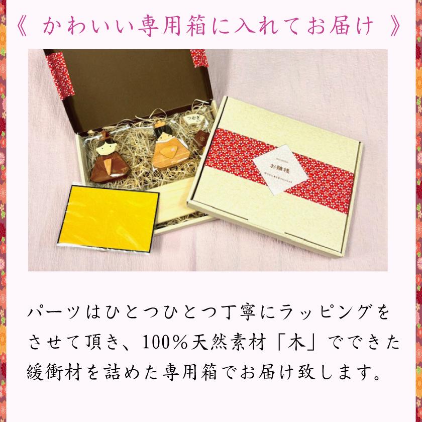 雛人形 木製 ひな人形 親王飾り 雛飾り お雛様 コンパクト かわいい 糸