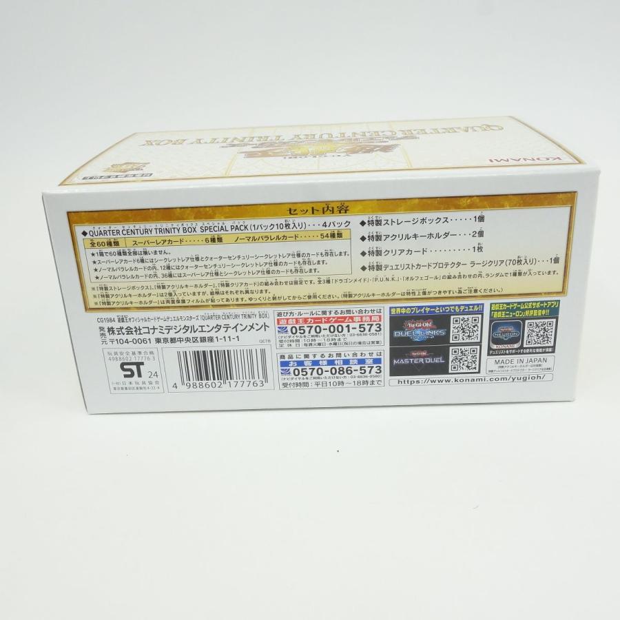 未開封】遊戯王OCG QUARTER CENTURY TRINITY BOX クォーター