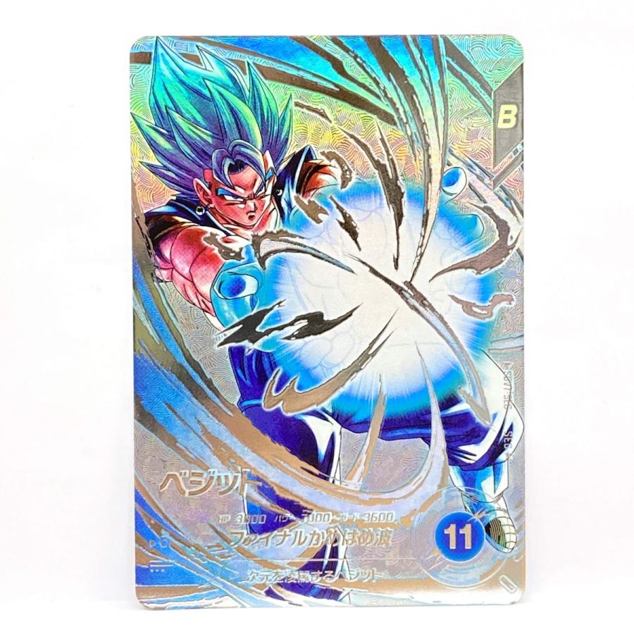 ドラゴンボールスーパーダイバーズ ベジット SEC☆ SDV7-SEC ※中古