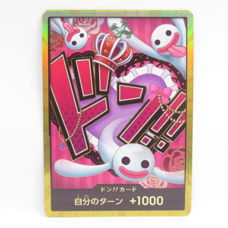 ワンピースカードゲーム ドン!!カード ペローナ PRB-01 スーパー