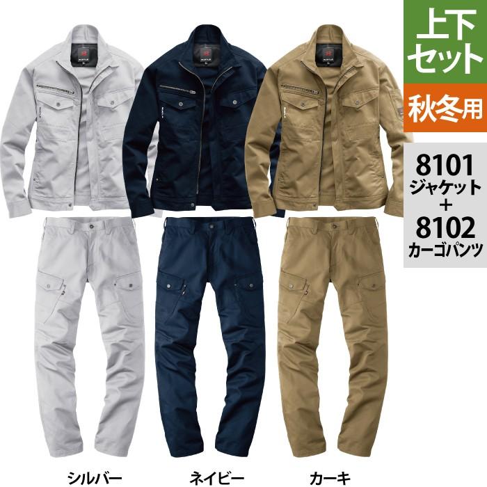 BURTLE（バートル） 作業服 作業着 上下セット 8101 ジャケット SS-3L