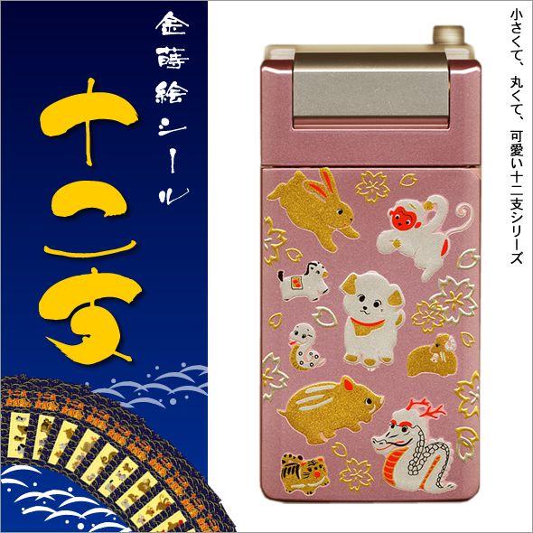 蒔絵シール「十二支(全12種)」 : 金箔屋本舗Gold-shop - 通販 - Yahoo