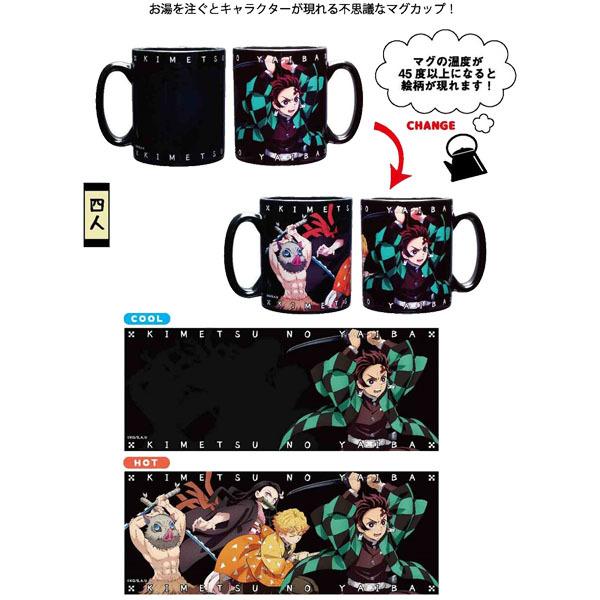 鬼滅の刃「感温チェンジマグ(メイン)」 : 金箔屋本舗Gold-shop - 通販