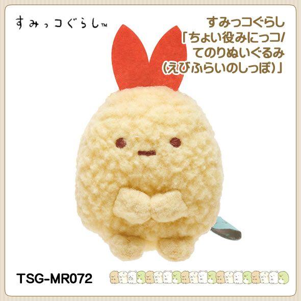 San-X（サンエックス） すみっコぐらし「すみっコぐらしコレクション