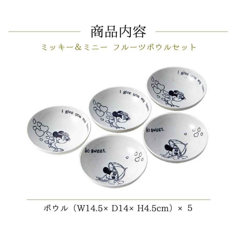 Disney（ディズニー） ミッキー 結婚祝い 誕生日 プレゼント 2025 食器