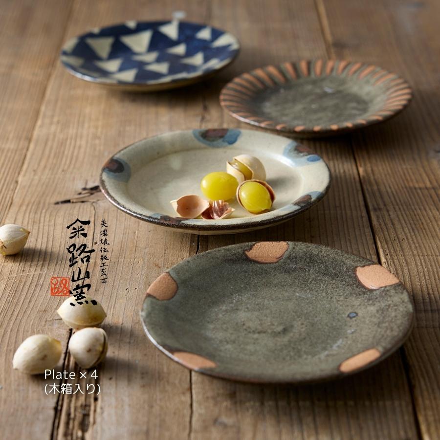 山勝 美濃陶苑（YAMAKATU MINOTOEN） 小皿揃 4枚組 おしゃれ シンプル