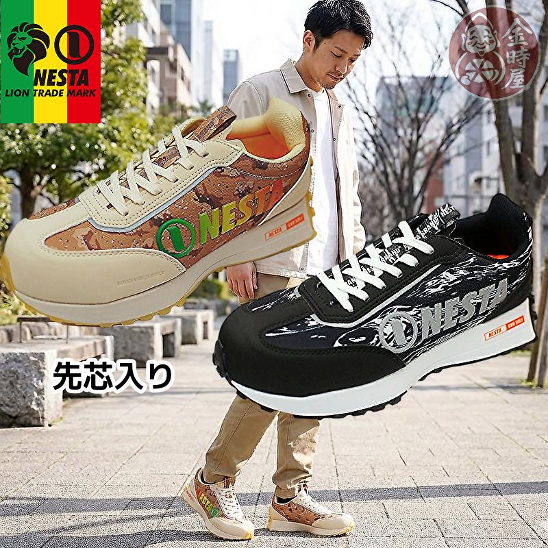 スニーカー NESTA ネスタ 安全靴 送料無料 通気性 NES-07 カモフラ