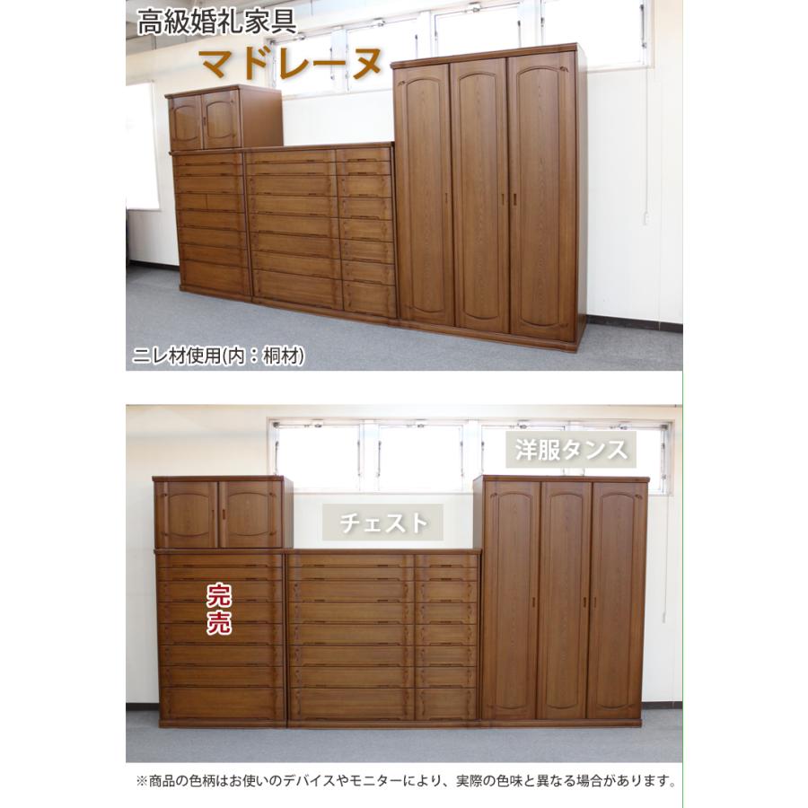 展示現品処分 高級婚礼家具 マドレーヌ 3枚戸 洋服タンス 丸田木工