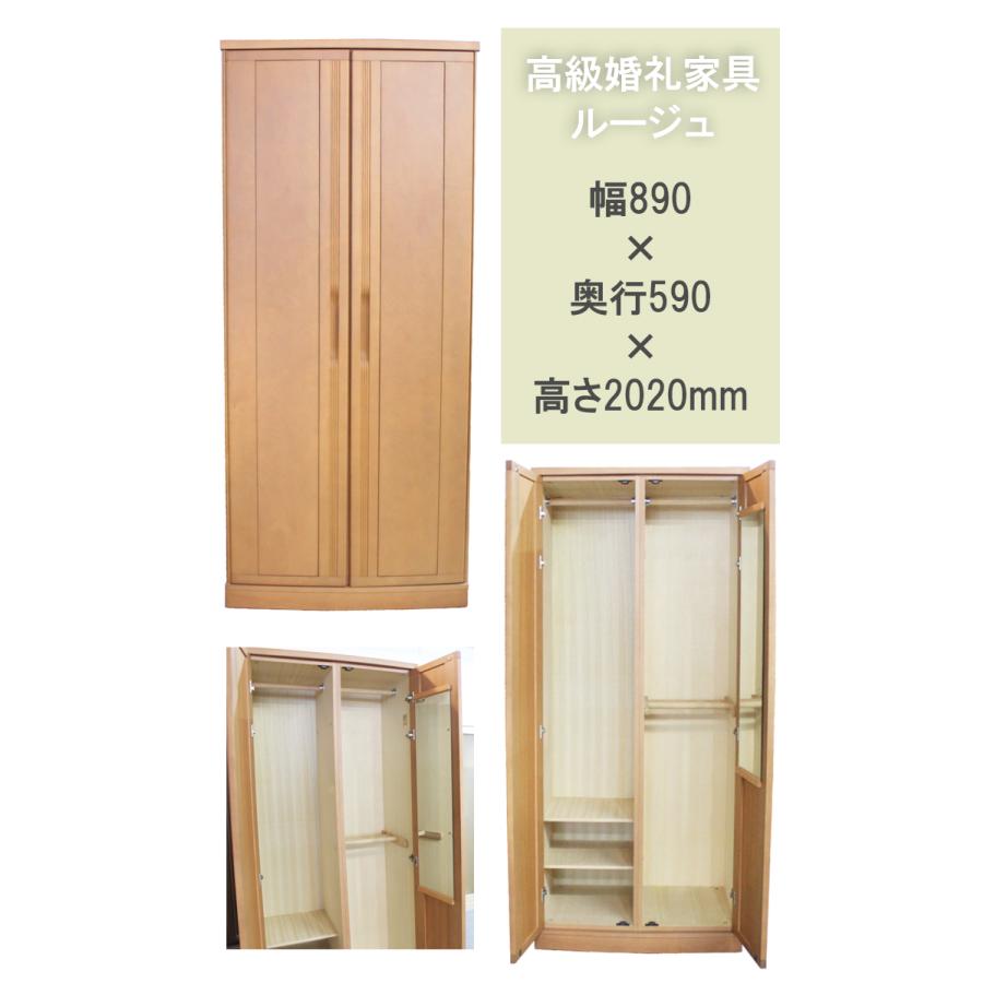 アウトレット品 洋服 タンス ルージュ 高級婚礼家具 展示現品処分 洋服