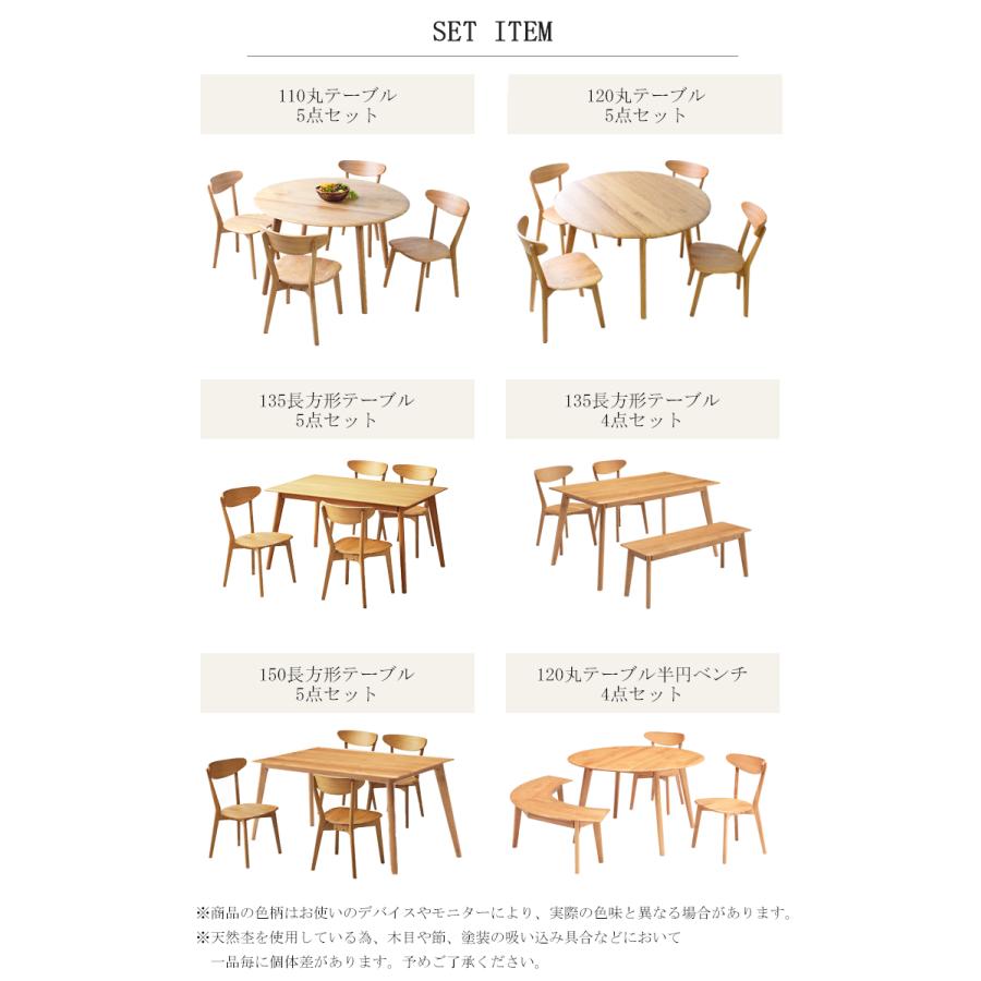 120cm円形テーブル オーク 無垢材 使用 120cm 円形 ダイニングテーブル