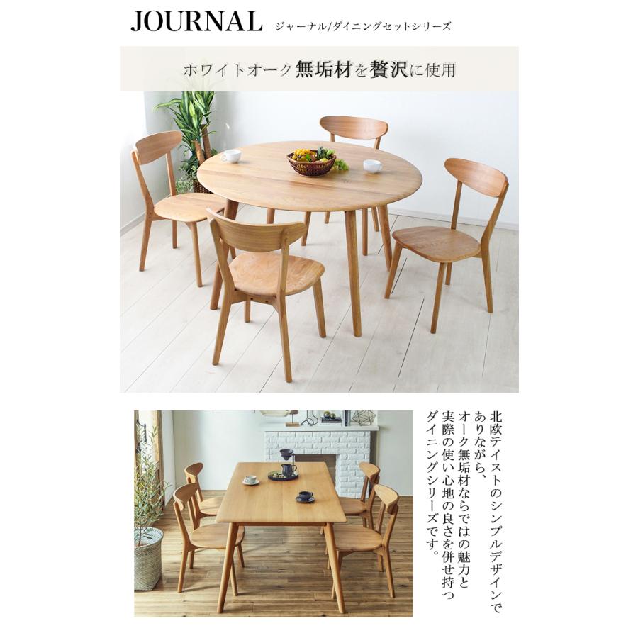 120cm円形テーブル オーク 無垢材 使用 120cm 円形 ダイニングテーブル