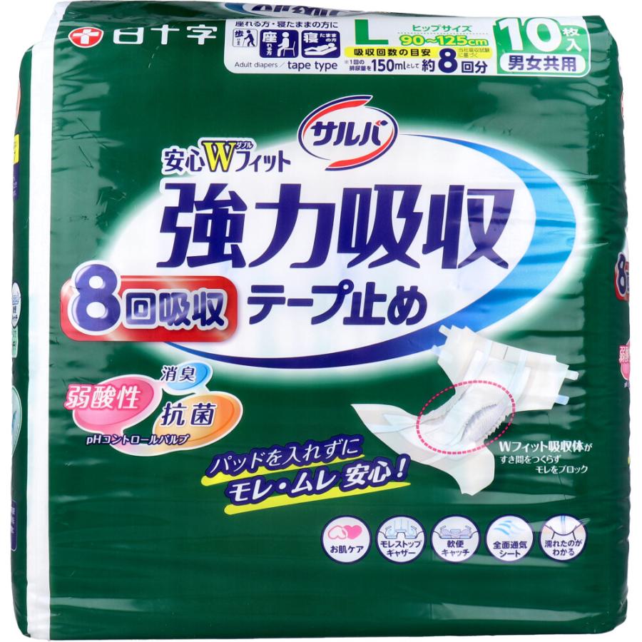 サルバ 安心Wフィット 強力吸収テープ止め 8回吸収 男女兼用 Lサイズ