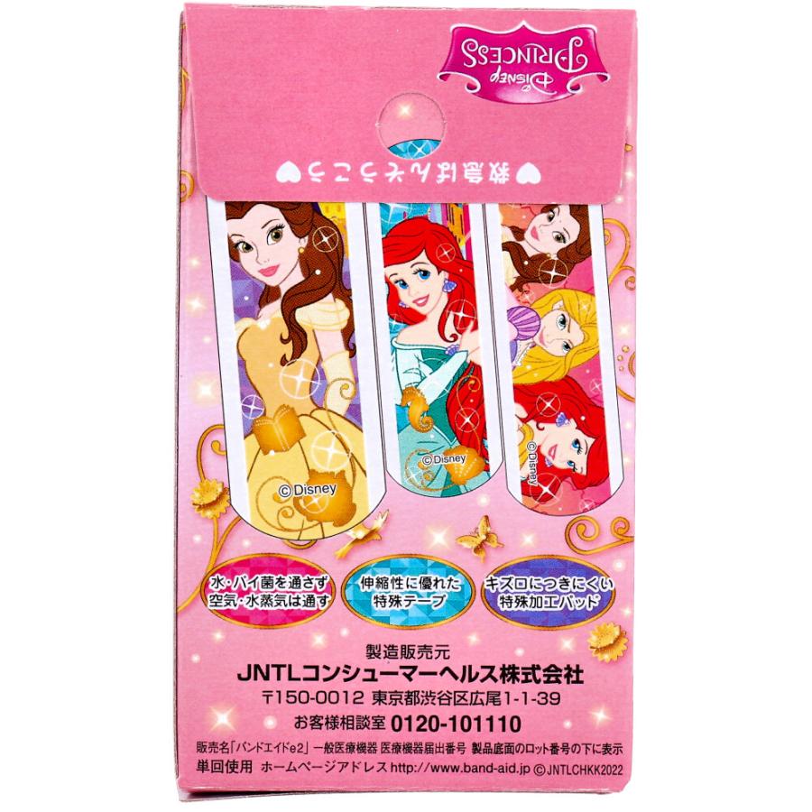 バンドエイド ディズニープリンセス 20枚 : 金太郎SHOP - 通販