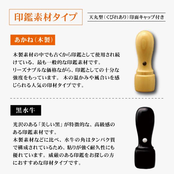 丸型 士業印鑑 あかね木製 黒水牛天丸型 15 18mm キャップ付き 弁護士