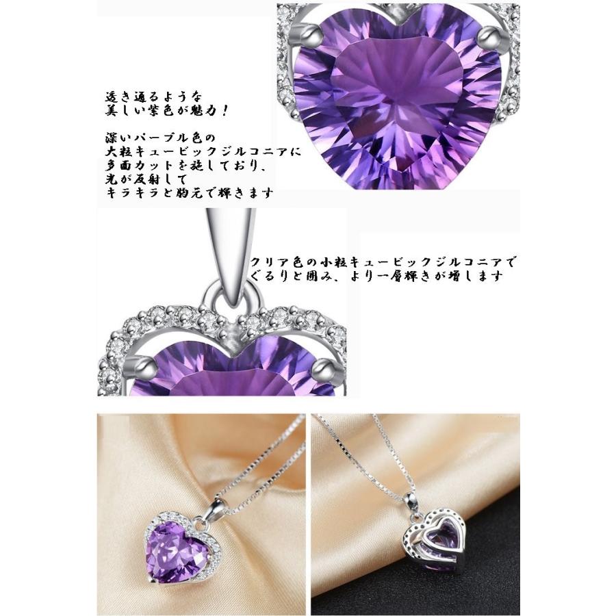 ネックレス ハート アメジスト パープル 大粒キュービックジルコニア