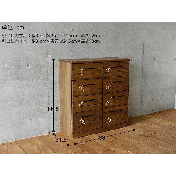 チェスト Kais（カイズ） 80cmタイプ おしゃれ 木製 4段 タンス 収納