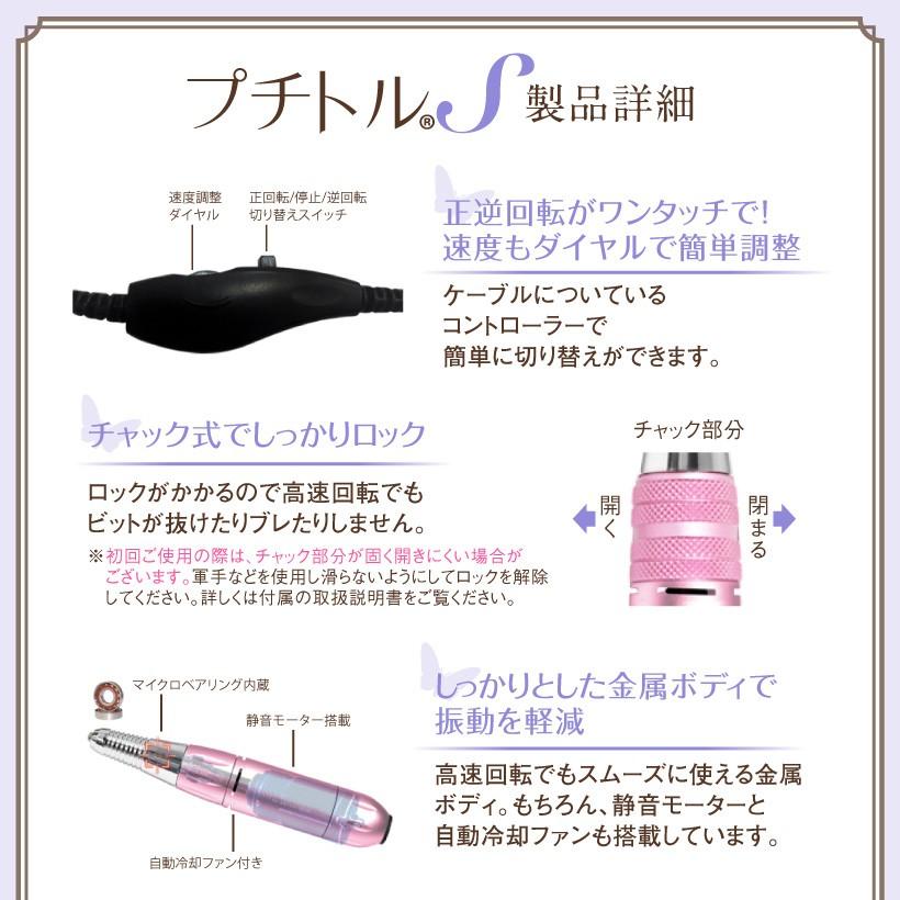 Petitor ネイルマシン ネイルオフマシーン 爪磨き 爪やすり 電動