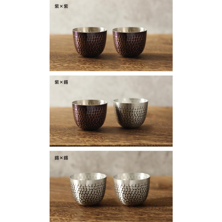 新光堂 銅製 鎚目ぐい呑み 丸型 80ml 2個入り1箱(銅 ペア 酒器 ペア