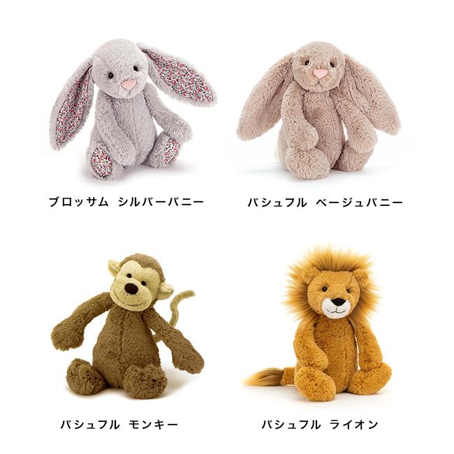 ジェリーキャット ぬいぐるみ Mサイズ(うさぎ さる Jellycat m バニー