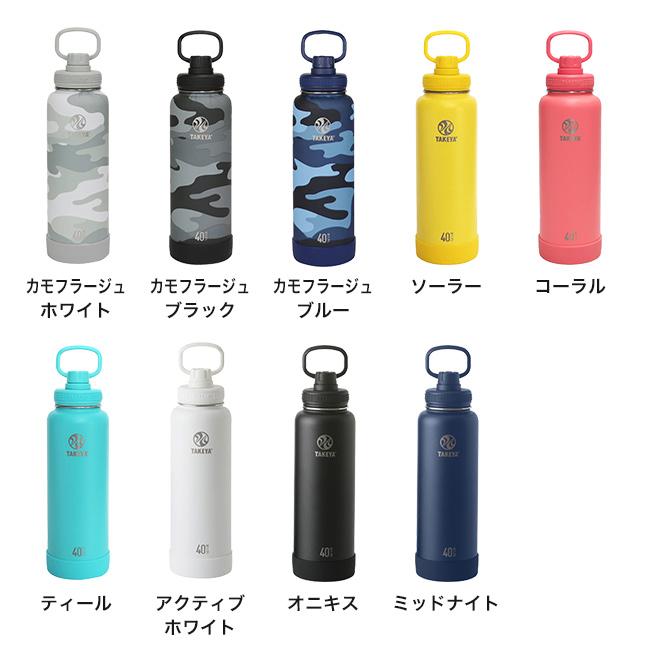 TAKEYA タケヤ アクティブライン 1.17L(水筒 1リットル おしゃれ 保冷