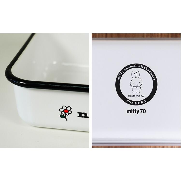 富士ホーロー 公認商品 ミッフィー 浅型角容器 保存容器 密閉 うさこ