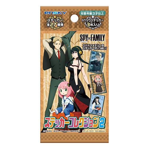 特価】キャラクター 文具 SPY×FAMILY ステッカーコレクション2 20個 L5