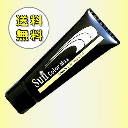 サンカラーマックス 白髪染め ケンコー 光で染める ヘアクリーム 白髪