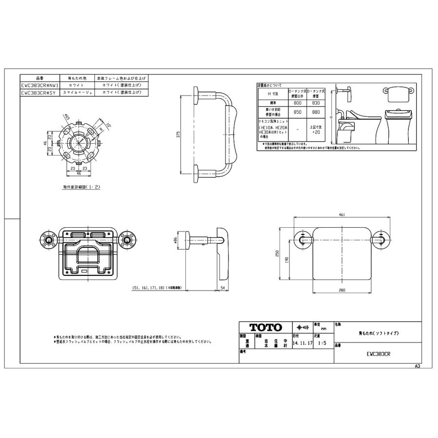 TOTO 【EWC383CR #NW1】 《KJK》 背もたれ ホワイト ωγ0 : KJK - 通販