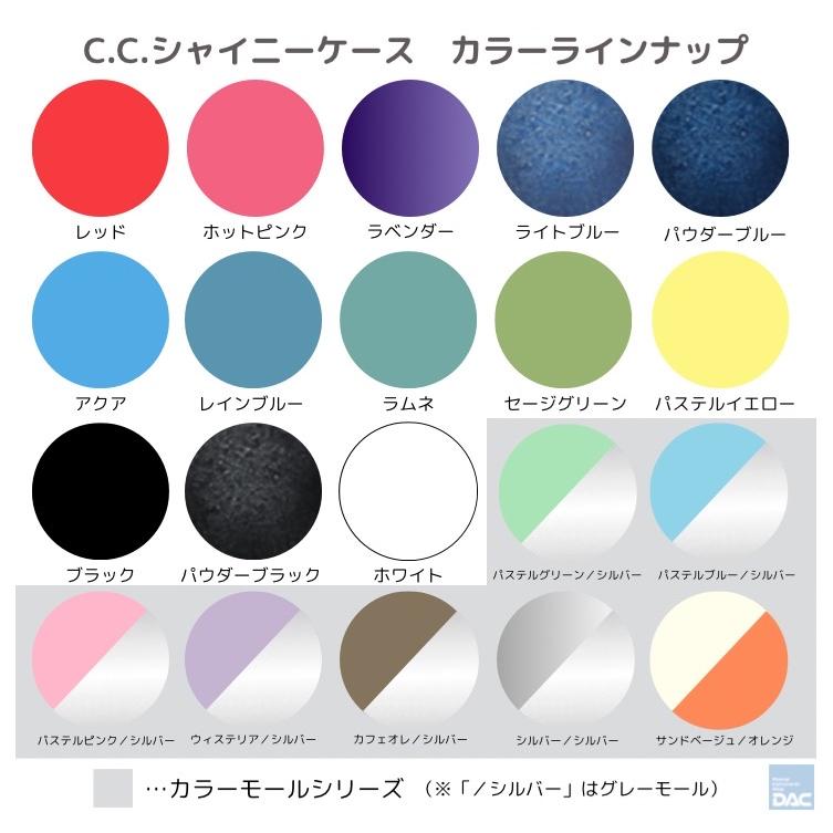 2営業日以内発送可】フルートケースカバー C.C.シャイニーケースII（C