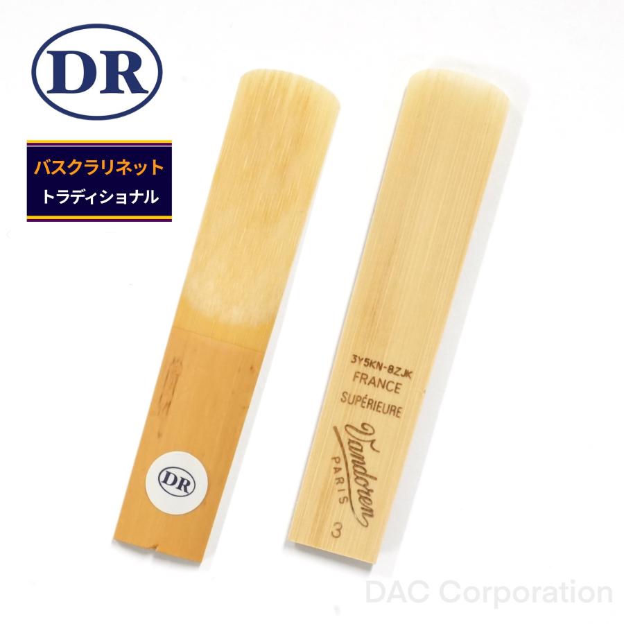 バスクラリネット用ドリームリード Vandoren（バンドーレン