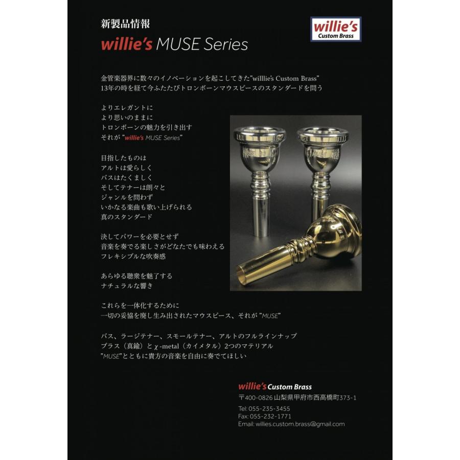 トロンボーンマウスピース willie's（ウィリーズ） MUSE（ミューズ