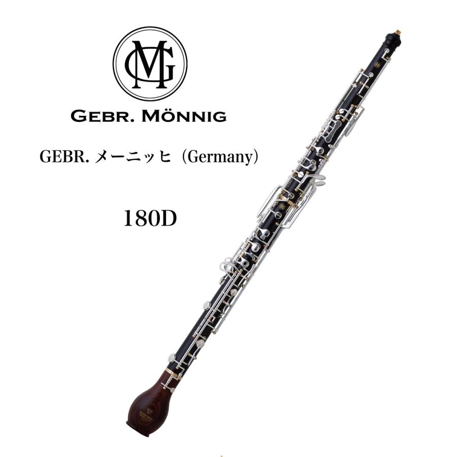 イングリッシュホルン（コールアングレ）GEBR.MÖNNIG（GEBR