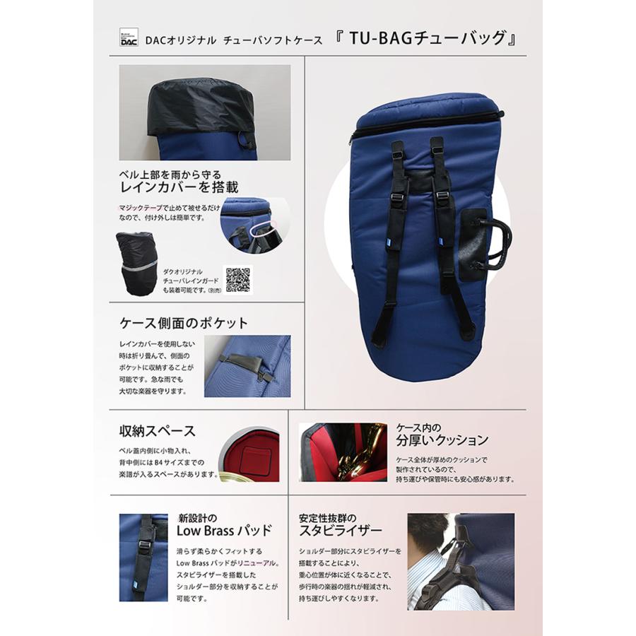 チューバソフトケース DACオリジナル TU-BAG（チューバッグ）TUBAG