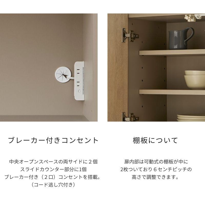 河口家具製作所 食器棚 キッチンボード 幅120 ベージュ グレージュ