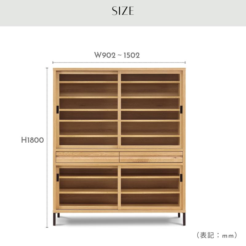 河口家具製作所 キャビネット カップボード 150cm ダイニングボード