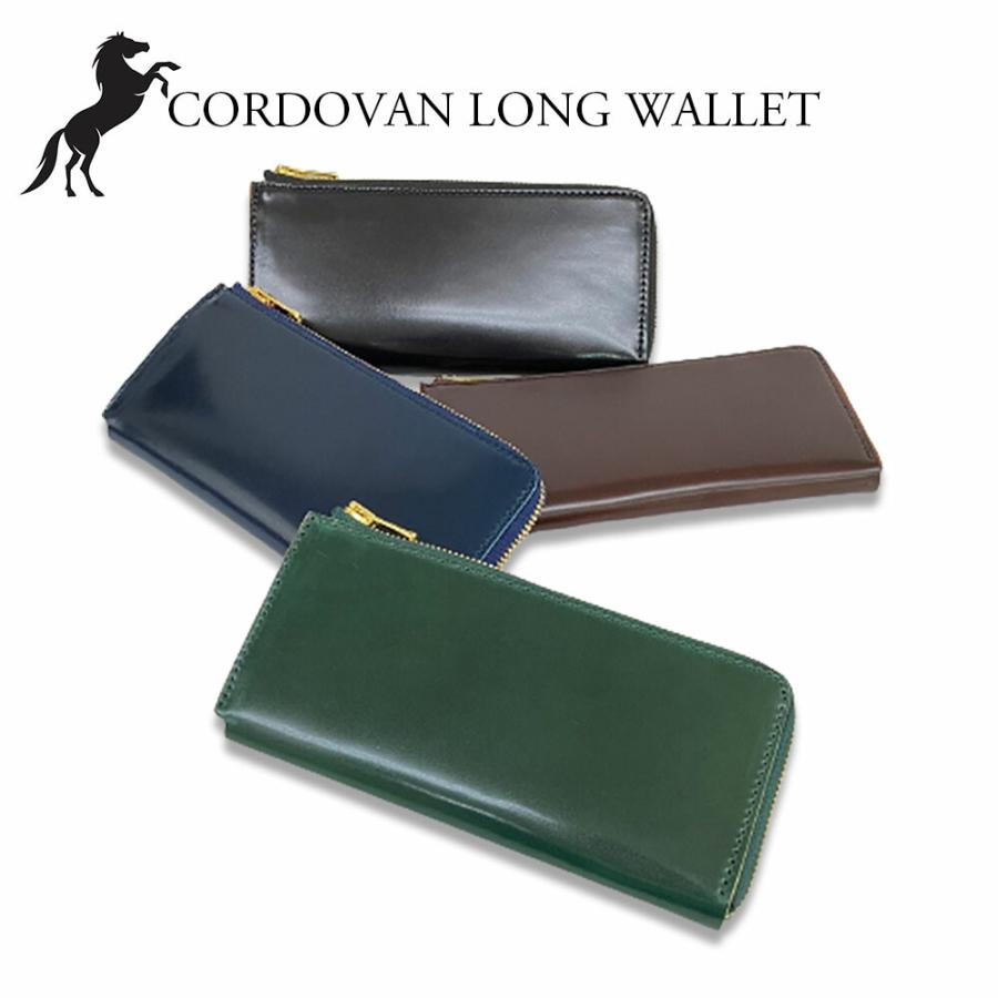 日本製〕〔新喜皮革〕 オイルコードバン、L字ファスナーロング