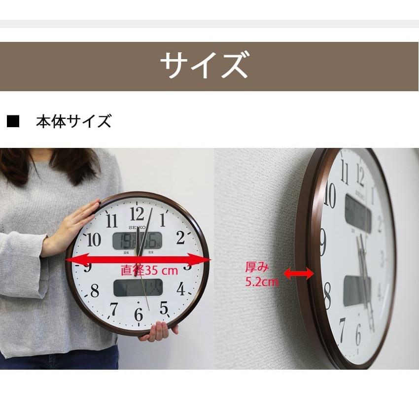 SEIKO（セイコー） 掛け時計 電波時計 壁掛け 温度計 湿度計 温湿度