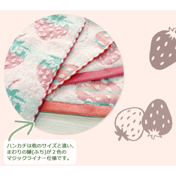 アウトレット価格 タオルハンカチ イチゴ 苺 子供 アウトレット 日本製