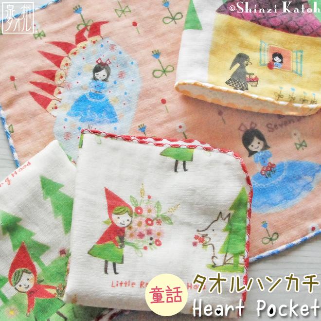 タオルハンカチ 絵本 キャラクター 赤ずきん 白雪姫 プレゼント 日本製