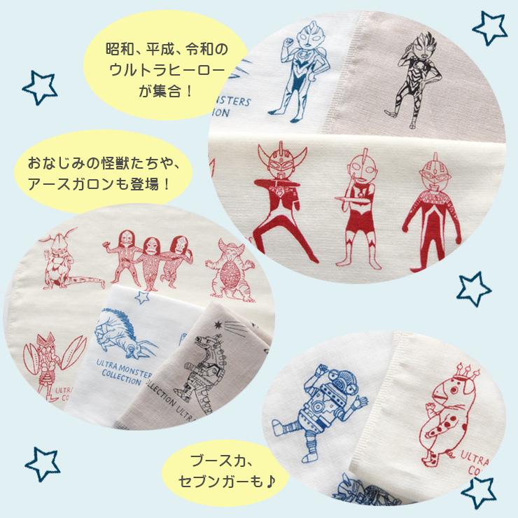 泉州タオル フェイスタオル ウルトラマン グッズ スリム ガーゼ 日本製