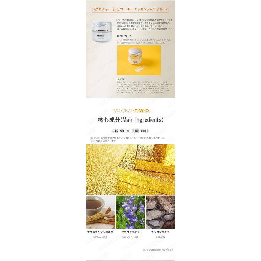 jigott ジゴット シグネチャー24Kゴールドエッセンシャルスキンケア3種