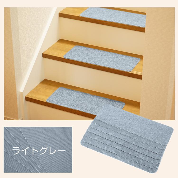 階段マット 15枚 階段 滑り止めマット 45cm×19cm 防音 厚手 防寒
