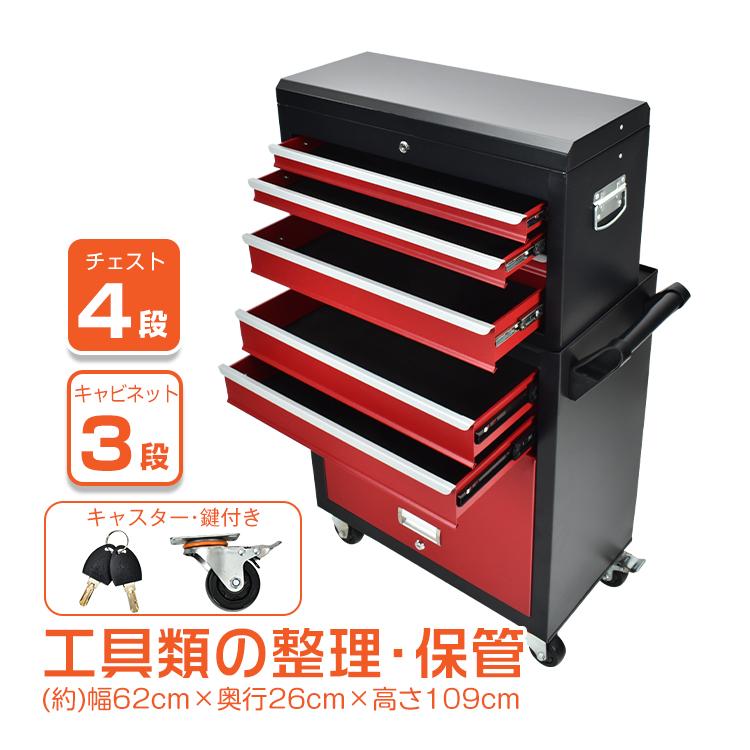 ツールワゴン 7段 工具カート ツールカート 工具ワゴン 工具箱