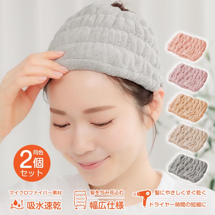 2個セット】ヘアバンド ヘアターバン ヘアーバンド ヘアアクセサリー