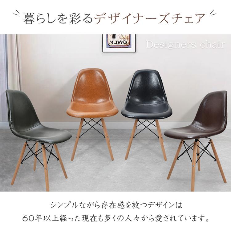 ダイニングチェア 2脚セット イームズチェア 椅子 イス いす 木脚 新