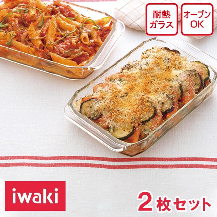 iwaki（イワキ） オーブントースター皿 【2枚組】【送料無料】 耐熱