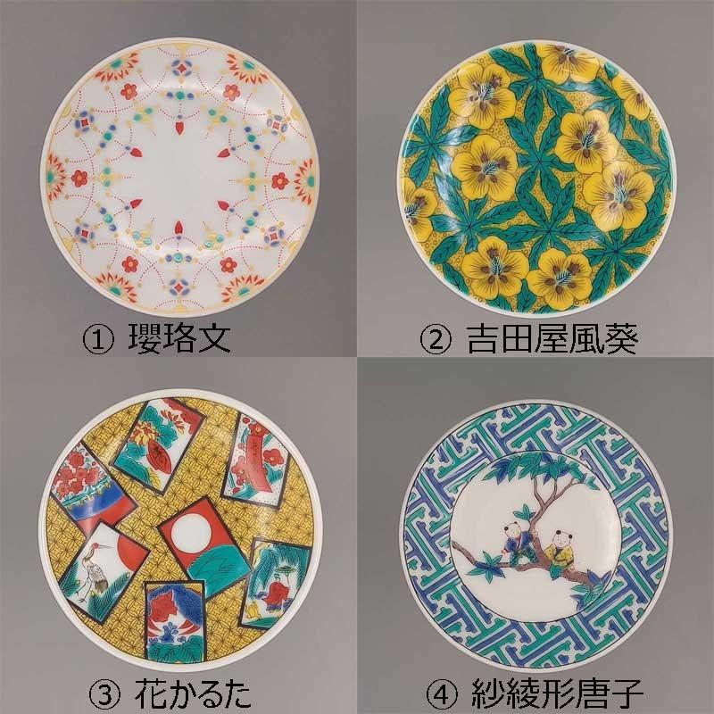 九谷焼 縁起豆皿 吉祥 【送料180円 郵便発送】 【20種類から選べる